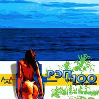 100% - MaryJane