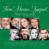 Вишнёвые розы - Иосиф Кобзон
