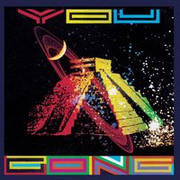 Perfect Mystery - Gong