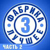 Горел - Руслан Курик