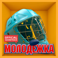Паруса - Интонация