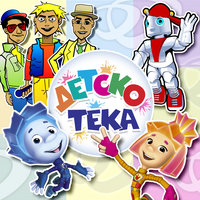 День рождения - Детский хор «Великан», Республика