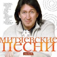 Пройдёт зима - Стас Пьеха