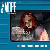 Летать - Море Fиджи