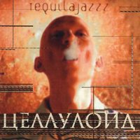 Ночью в эфире - Tequilajazzz