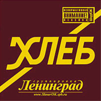 Багдад - Ленинград