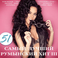 No Limit - INNA