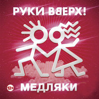 Нежность - Сергей Жуков