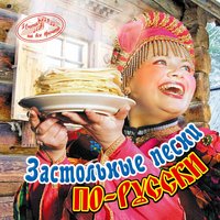 Малиновка - ВИА «Верасы»