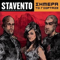 San Ti Fotia - Stavento