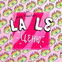 Ценю - LA LE