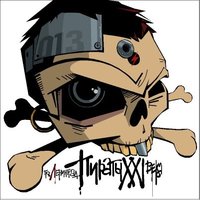 Бляди - Ленинград