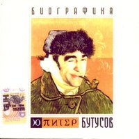 Три солнца - Ю-Питер