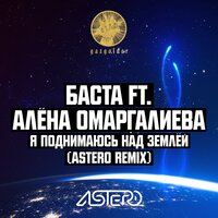 Алена Омаргалиева