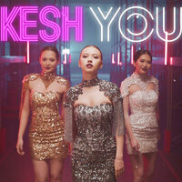 Уят емес - КешYOU