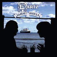 Стрела - The Dartz