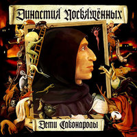 Убийца времени - Margenta