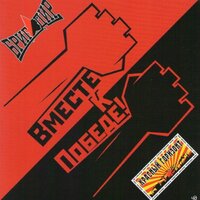 Bandiera rossa - Красный Горизонт