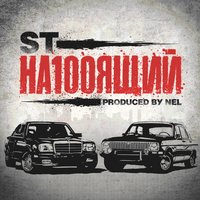 Драка - ST
