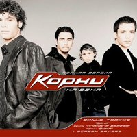 Это ты объявила войну - Корни