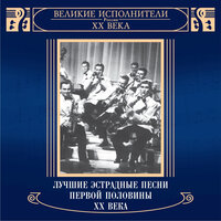 Беседка - Иван Козловский