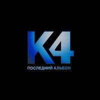 Я не знаю - Катя Чехова, Агент Смит