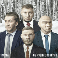 Крайний cервер - Каста
