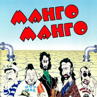 Рыба, колбаса - Манго-Манго