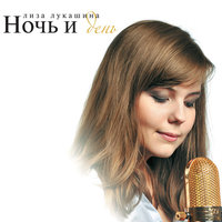 Нам до рая километры - Лиза Лукашина