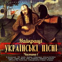 Прощатися - Мері