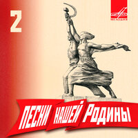 У самовара - Леонид Утёсов, Эстрадный оркестр п/у Леонида Утёсова