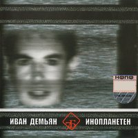 Я – любовь - 7Б