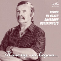 Глухариная заря - Сябры