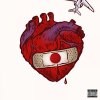 Прилип - ESKIN