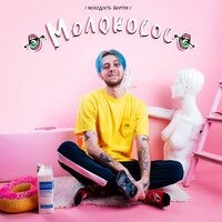 Розы - МОЛОДОСТЬ ВНУТРИ