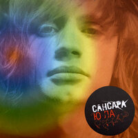Глубина - Сансара