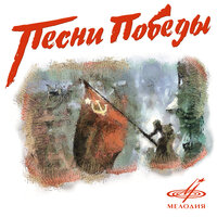 Эх, дороги - Артур Эйзен, Юрий Силантьев, Эстрадно-симфонический оркестр Всесоюзного радио и Центрального телевидения