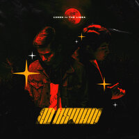 По пятам - The Limba