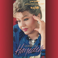 Bezan Tar - Hayedeh