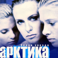 Май - Arktika