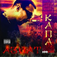 Я б не лез! - КАПА
