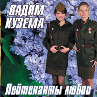Goldfish - Вадим Кузема