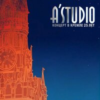 Ангел - A'Studio
