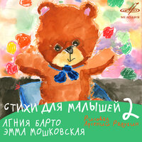 Эмма Мошковская
