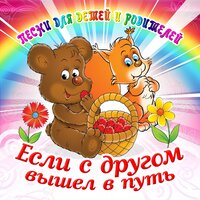 Я У Бабушки Живу - ВИА «Верасы»