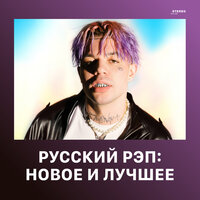 Всё как у людей - Noize MC