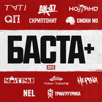На восходе - Триагрутрика, Ноггано