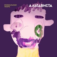 Обь - АЛЬТАВИСТА