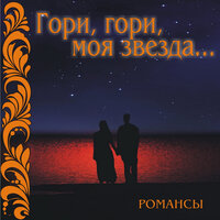 На заре - Михаил Александрович