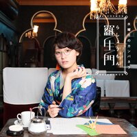 素子 - WEDNESDAY CAMPANELLA